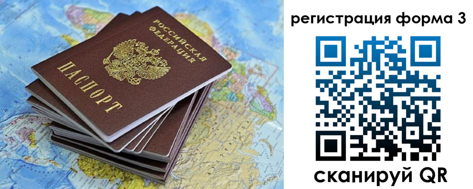 временная регистрация поиск в Тынде