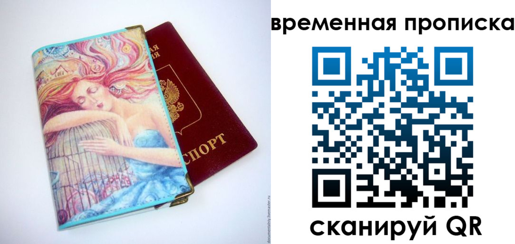временная регистрация 2025 в Тынде