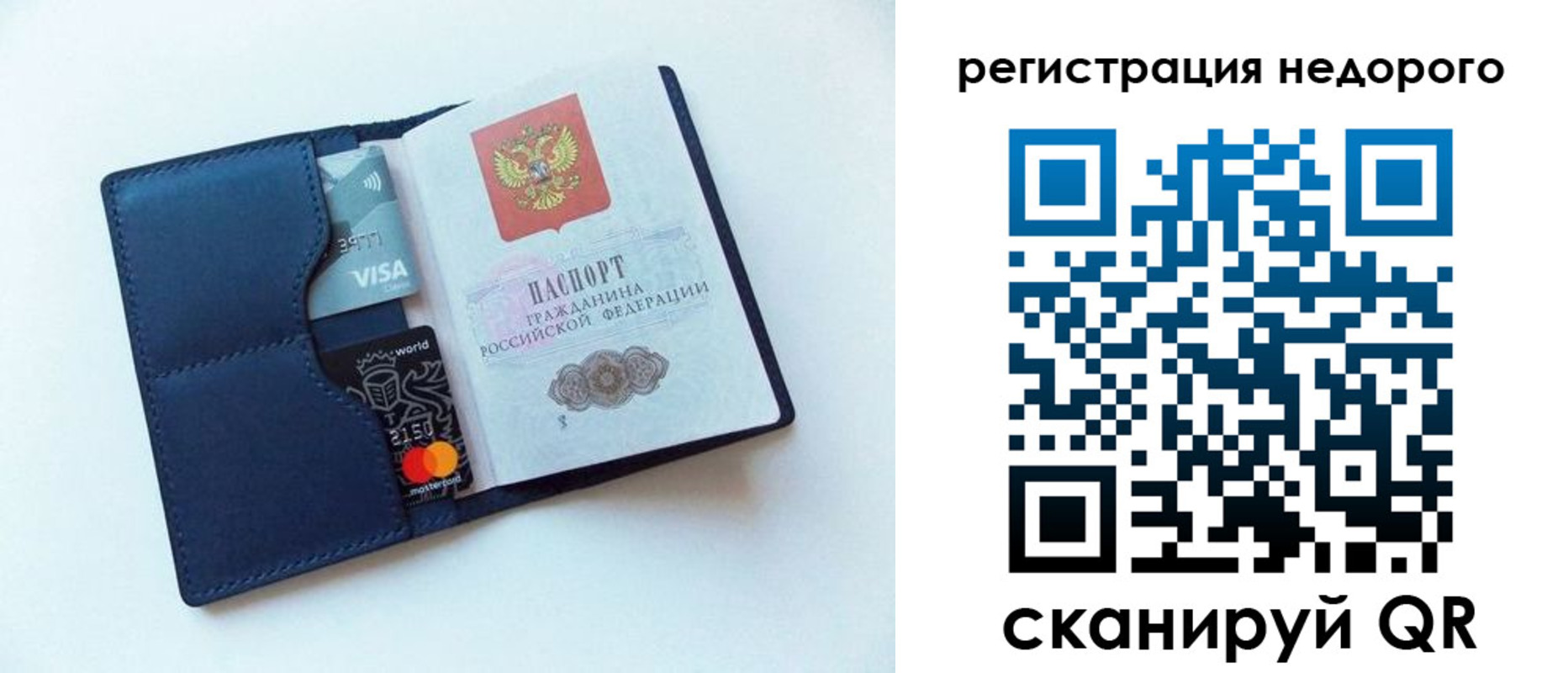 временная регистрация для всех в Тынде