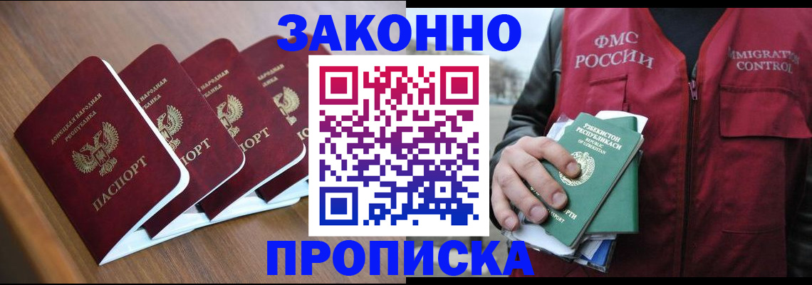 временная регистрация в квартире в Тынде
