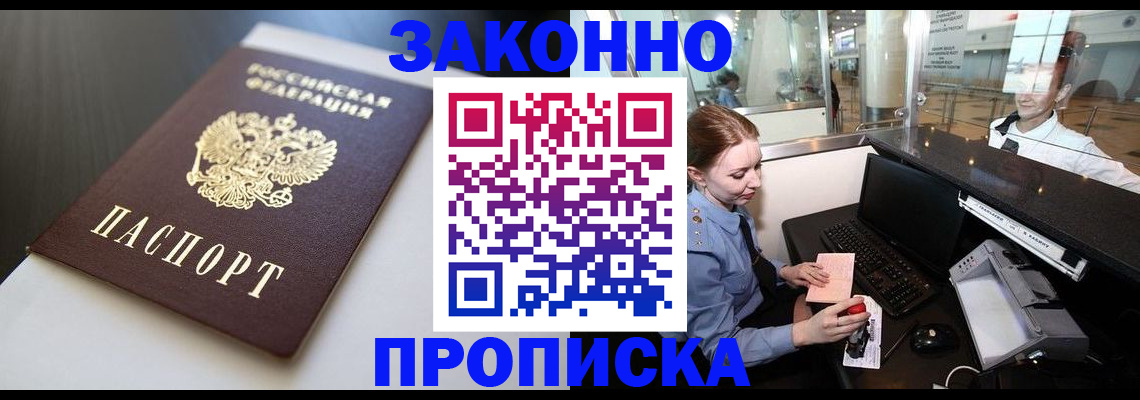 временная регистрация госуслуги в Тынде