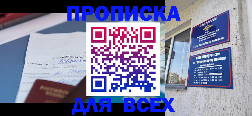 прописка паспорт в Тынде