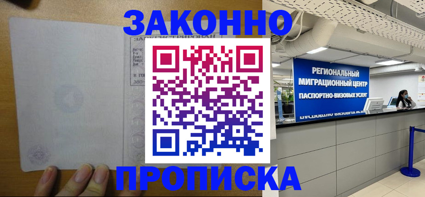 прописка для кредита в Тынде