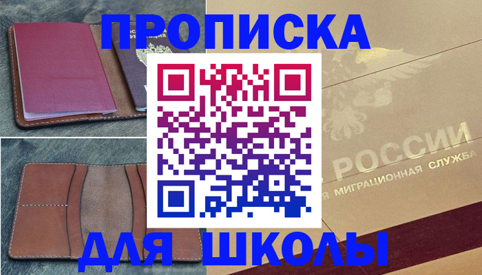 прописка поиск в Тынде