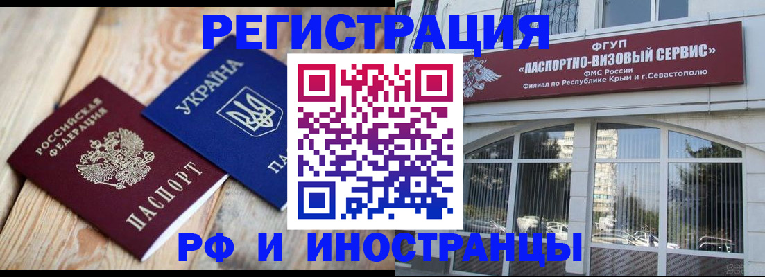 прописка в Тынде
