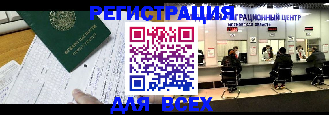 прописка паспорт в Тынде
