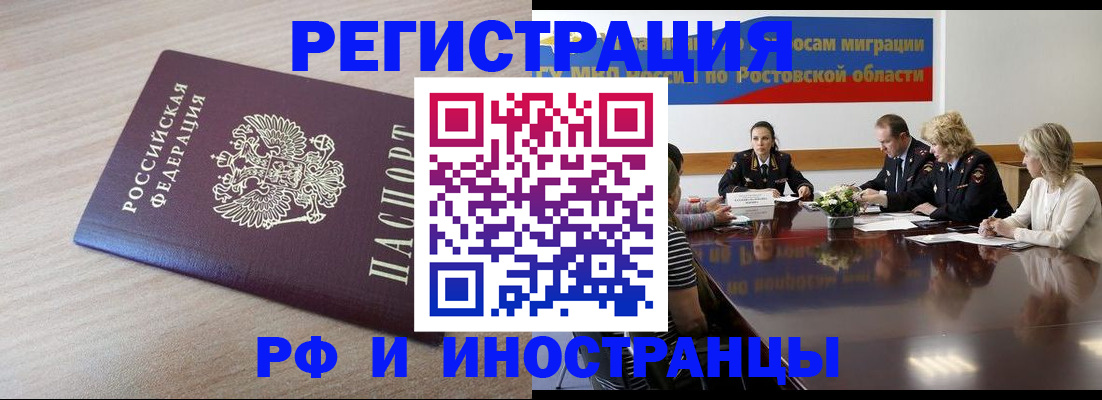 прописка законно в Тынде